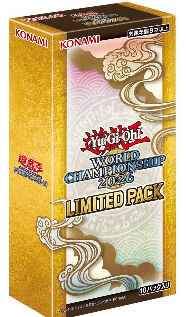 Limited Pack  World Championship 2026